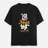 Ekla Ghar by Fossils – Bengali Printed Unisex T-Shirt in Black