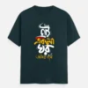 Ekla Ghar by Fossils – Bengali Printed Unisex T-Shirt in Petrol Blue