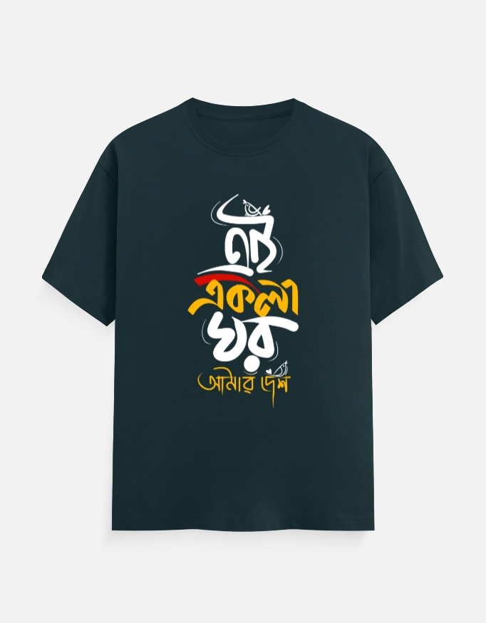 Ekla Ghar by Fossils – Bengali Printed Unisex T-Shirt in Petrol Blue