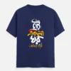 Ekla Ghar by Fossils – Bengali Printed Unisex T-Shirt in Royal Blue