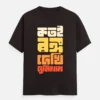 Kotoi Rongo Dekhi Duniaye – Bengali Printed Unisex T-Shirt in Coffee Brown