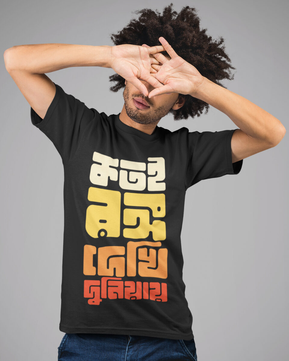 A model wearing Kotoi Rongo Dekhi Duniaye t-shirt