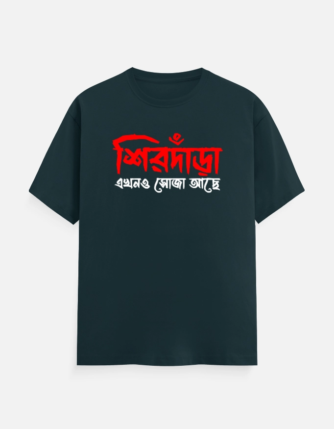 Sirdara Ekhono Soja Ache - Bengali Printed Unisex T-shirt in Petrol Blue