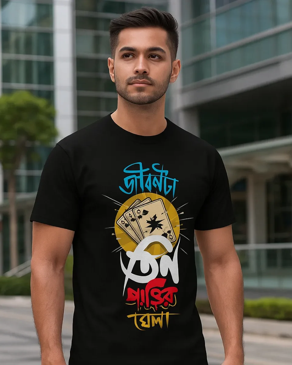 A model wearing a Bengali printed unisex t-shirt in black color from Bongstreet. The Bengali design says - Jibonta Tin Pattir Khela