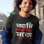 Ami Amar Moto