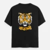 Bangali with the face of a tiger – Bengali Printed Unisex T-Shirt in Black