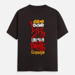 Bangla Amar Dripto Slogan