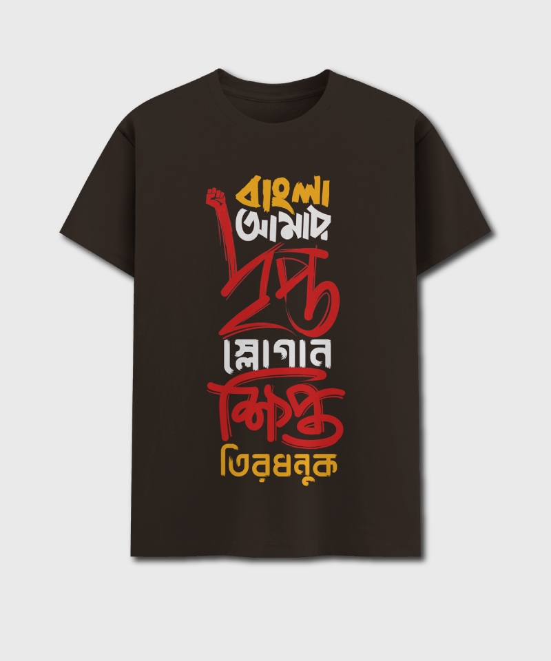 A t-shirt mockup with "Bangla Amar Dripto Slogan, Khipto Tir Dhanuk" printed in Coffee Brown Color