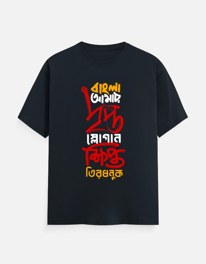 Bangla Amar Dripto Slogan - Bengali printed unisex t-shirt in Navy Blue