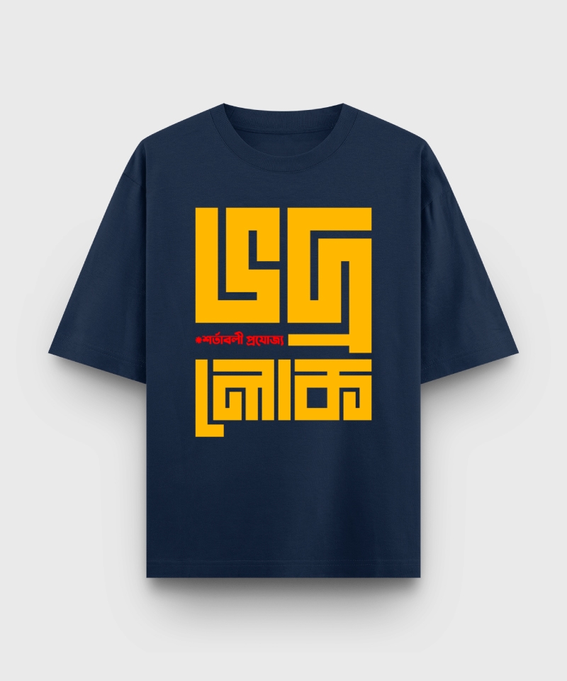 Bhodrolok - bengali oversized t-shirt in Navy Blue color