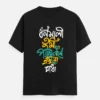 Bonomali tumi poro jonome hoiyo Radha - Bengali printed unisex t-shirt in Black