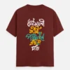Bonomali tumi poro jonome hoiyo Radha - Bengali printed unisex t-shirt in Brick Red