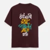 Bonomali tumi poro jonome hoiyo Radha - Bengali printed unisex t-shirt in Maroon
