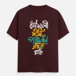 Bonomali Tumi Poro Jonome Hoyo Radha - Bengali Folk Song Unisex T-Shirt
