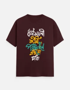 Bonomali Tumi Poro Jonome Hoyo Radha - Bengali Folk Song Unisex T-Shirt