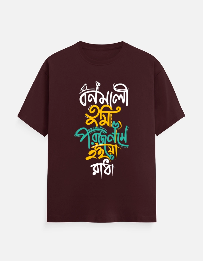 Bonomali tumi poro jonome hoiyo Radha - Bengali printed unisex t-shirt in Maroon