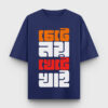 Chete Noi Khete Khai - Bengali printed oversized t-shirt - Royal Blue Color