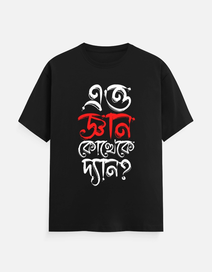 Etto Gyan Kottheke Dyan - Bengali Printed Unisex t-shirt in Black color