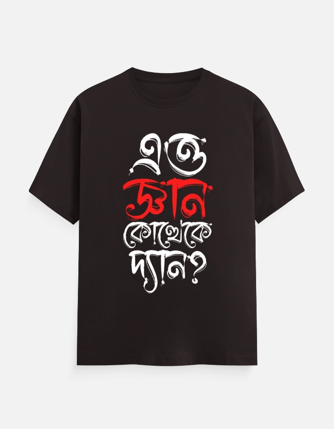 Etto Gyan Kottheke Dyan - Bengali Printed Unisex t-shirt in Coffee Brown color