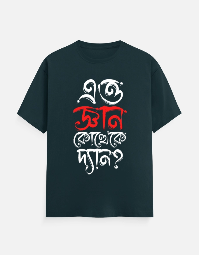 Etto Gyan Kottheke Dyan - Bengali Printed Unisex t-shirt in petrol Blue color