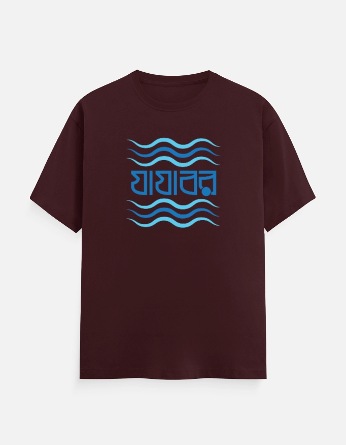 Jajabor – Bengali Printed Unisex T-Shirt in Maroon