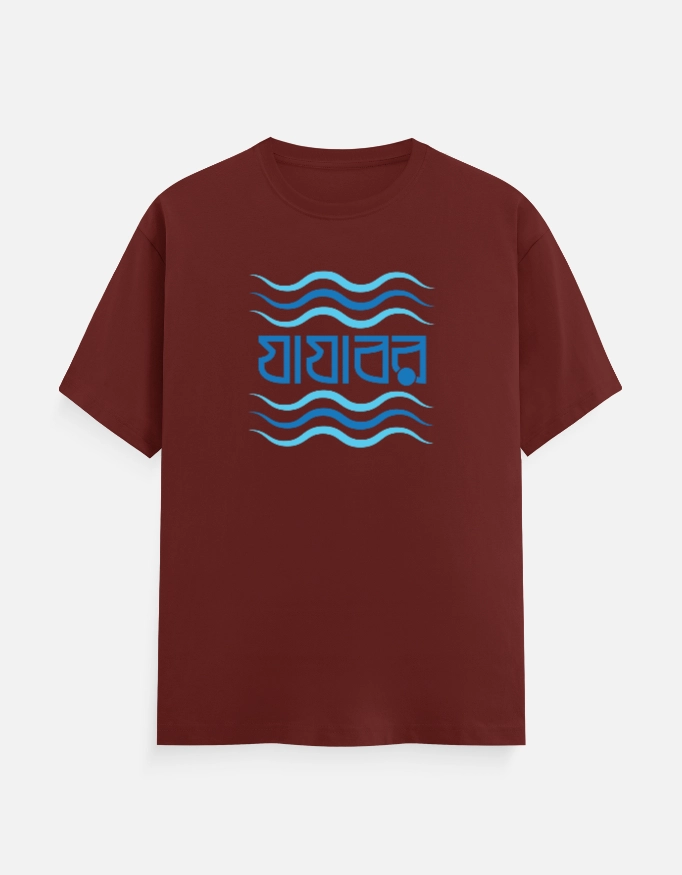 Jajabor – Bengali Printed Unisex T-Shirt in Brick Red