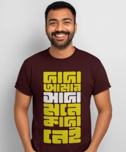 Sada Mone Kada Nei - Funny Bengali Slang Unisex T-Shirt
