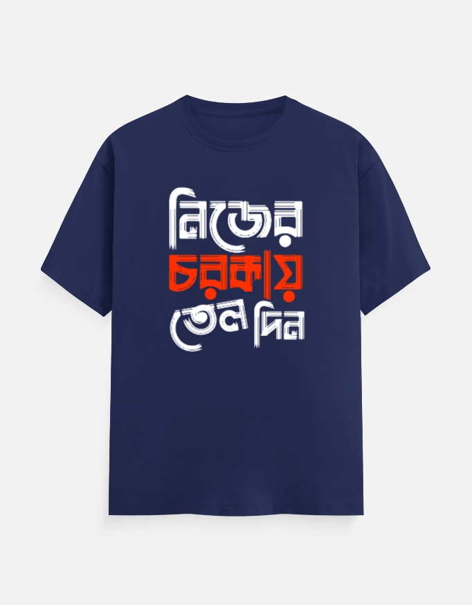 Nijer Chorkay Tel Din – Bengali Printed Unisex T-Shirt in Royal Blue