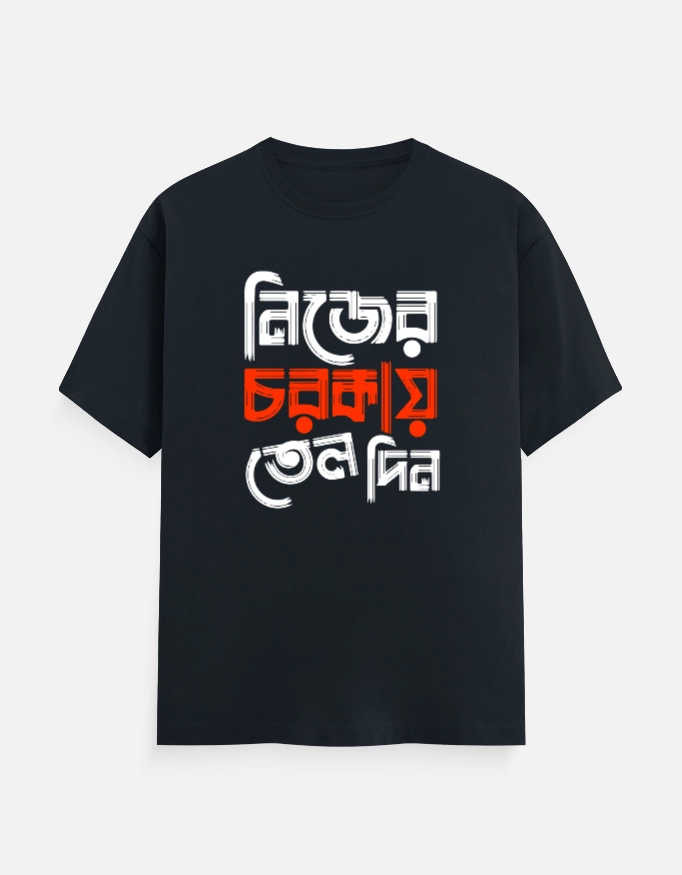 Nijer Chorkay Tel Din – Bengali Printed Unisex T-Shirt in Navy Blue
