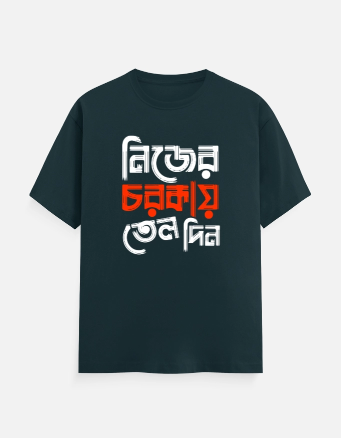 Nijer Chorkay Tel Din – Bengali Printed Unisex T-Shirt in Petrol Blue