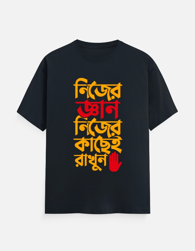 Nijer Gyan Nijer Kachei Rakhun – Bengali Printed Unisex T-Shirt in Navy Blue