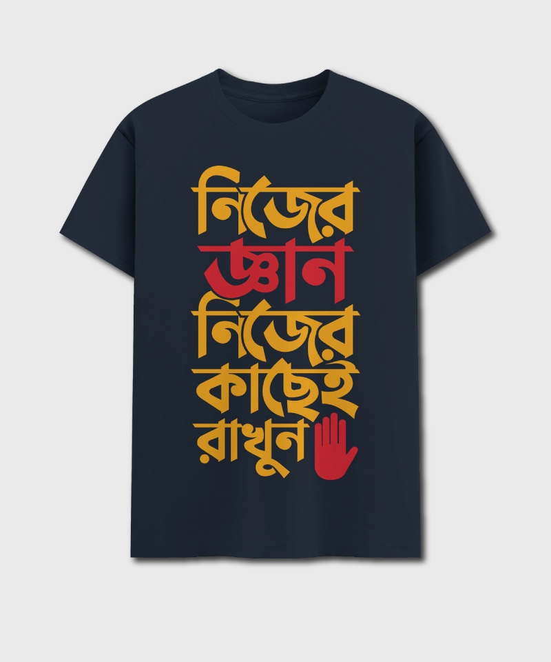 Nijer Gyan T-shirt