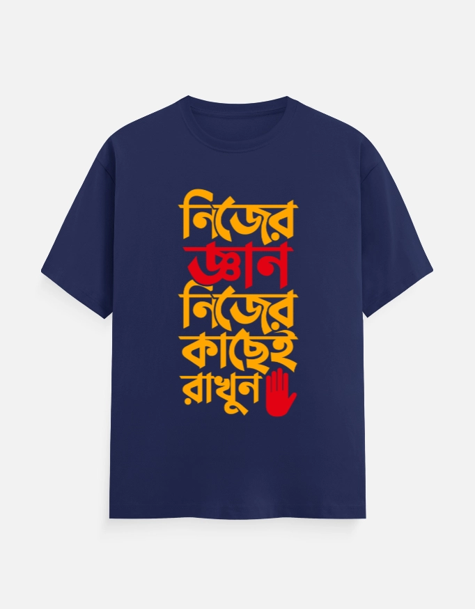 Nijer Gyan Nijer Kachei Rakhun – Bengali Printed Unisex T-Shirt in Royal Blue
