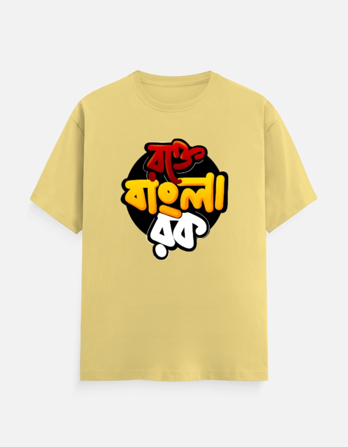 Rokte Bangla Rock - Bengali printed Unisex T-shirt in Yellow Color