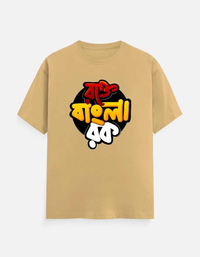 Rokte Bangla Rock - Bengali printed Unisex T-shirt in beige