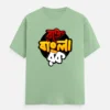 Rokte Bangla Rock - Bengali printed Unisex T-shirt in Jade Color