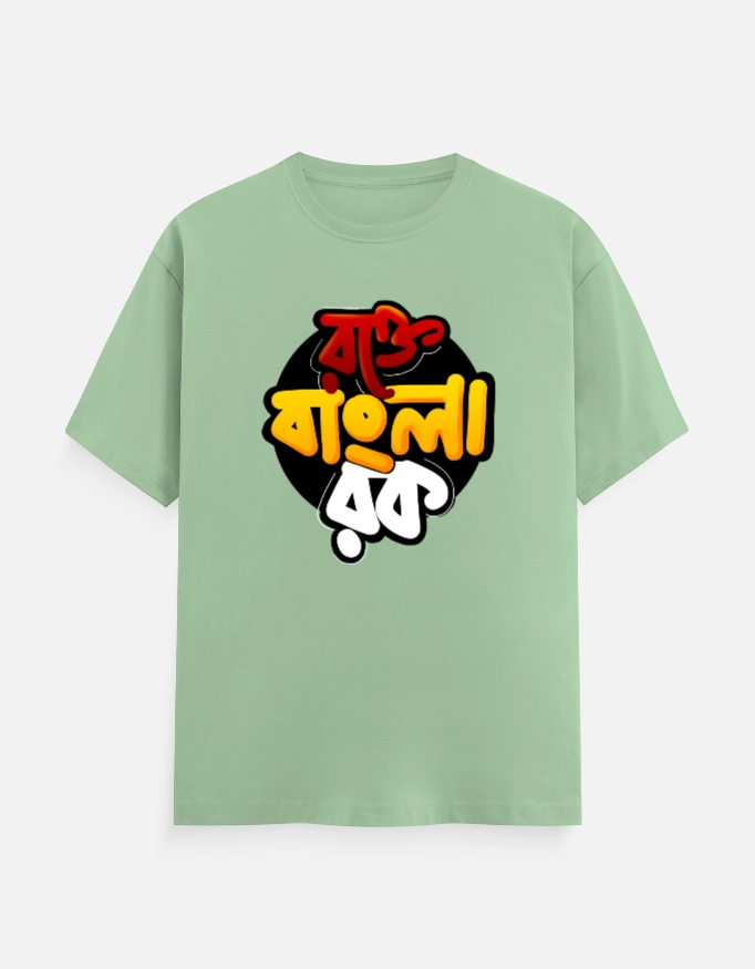 Rokte Bangla Rock - Bengali printed Unisex T-shirt in Jade Color