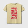 Bhaja Machti Ulte Khete Jani - Bongstreet Bengali T-shirt is Yellow Color