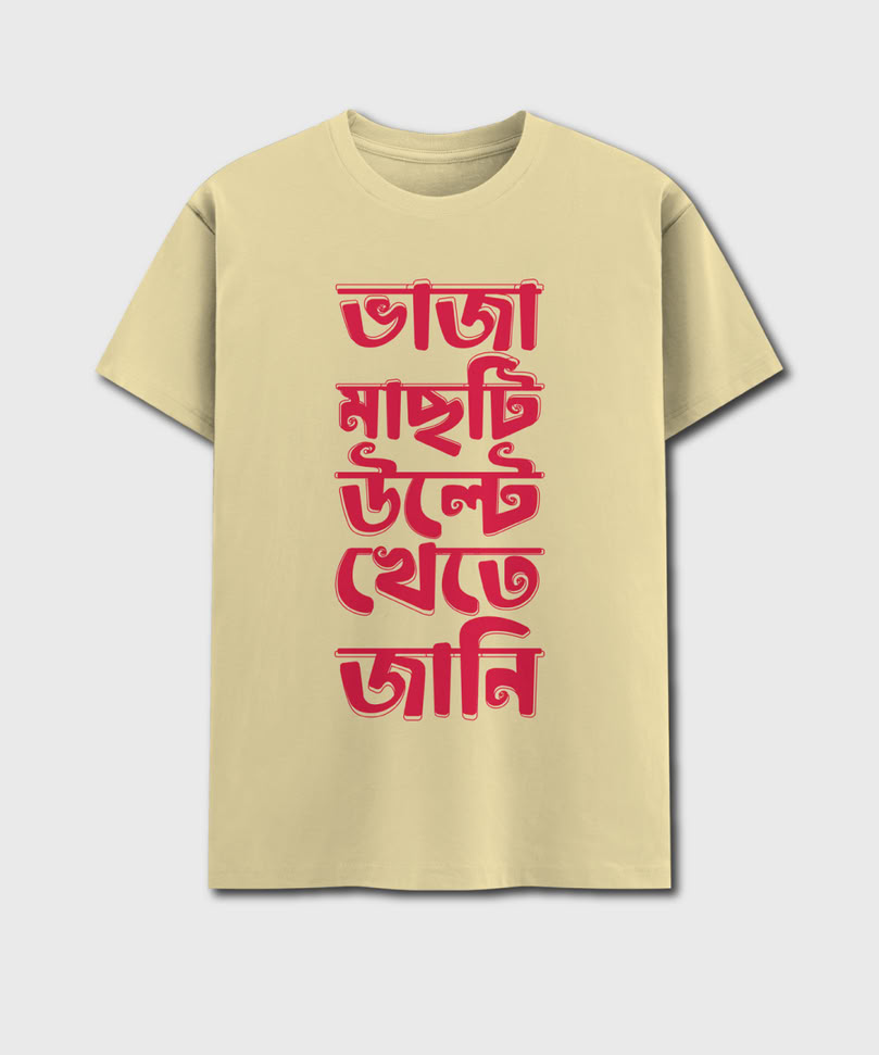 Bhaja Machti Ulte Khete Jani - Bongstreet Bengali T-shirt is Yellow Color