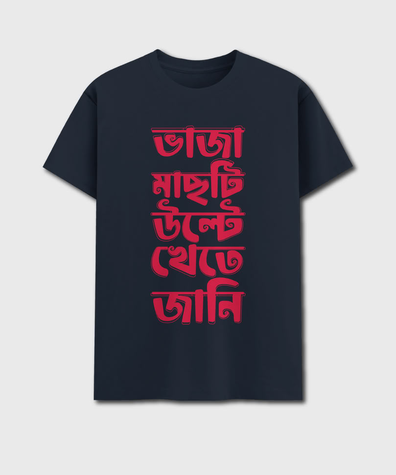 Bhaja Machti Ulte Khete Jani - Bongstreet Bengali T-shirt is Navy Blue Color