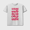 Bhaja Machti Ulte Khete Jani - Bongstreet Bengali T-shirt is White Color