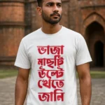 Bhaja Machti Ulte Khete Jani