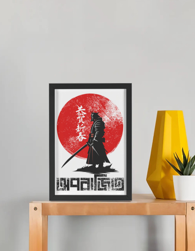 Oporajito - Bengali Themed Framed Poster