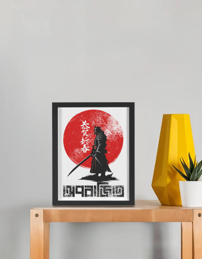 Oporajito - Bengali Themed Framed Poster