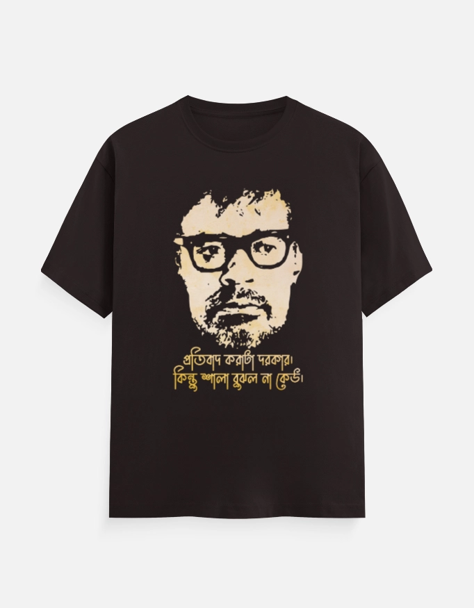 A unisex Bengali printed t-shirt in Coffee Brown color that shows a famous dialogue from legendary filmmaker Ritwik Ghatak