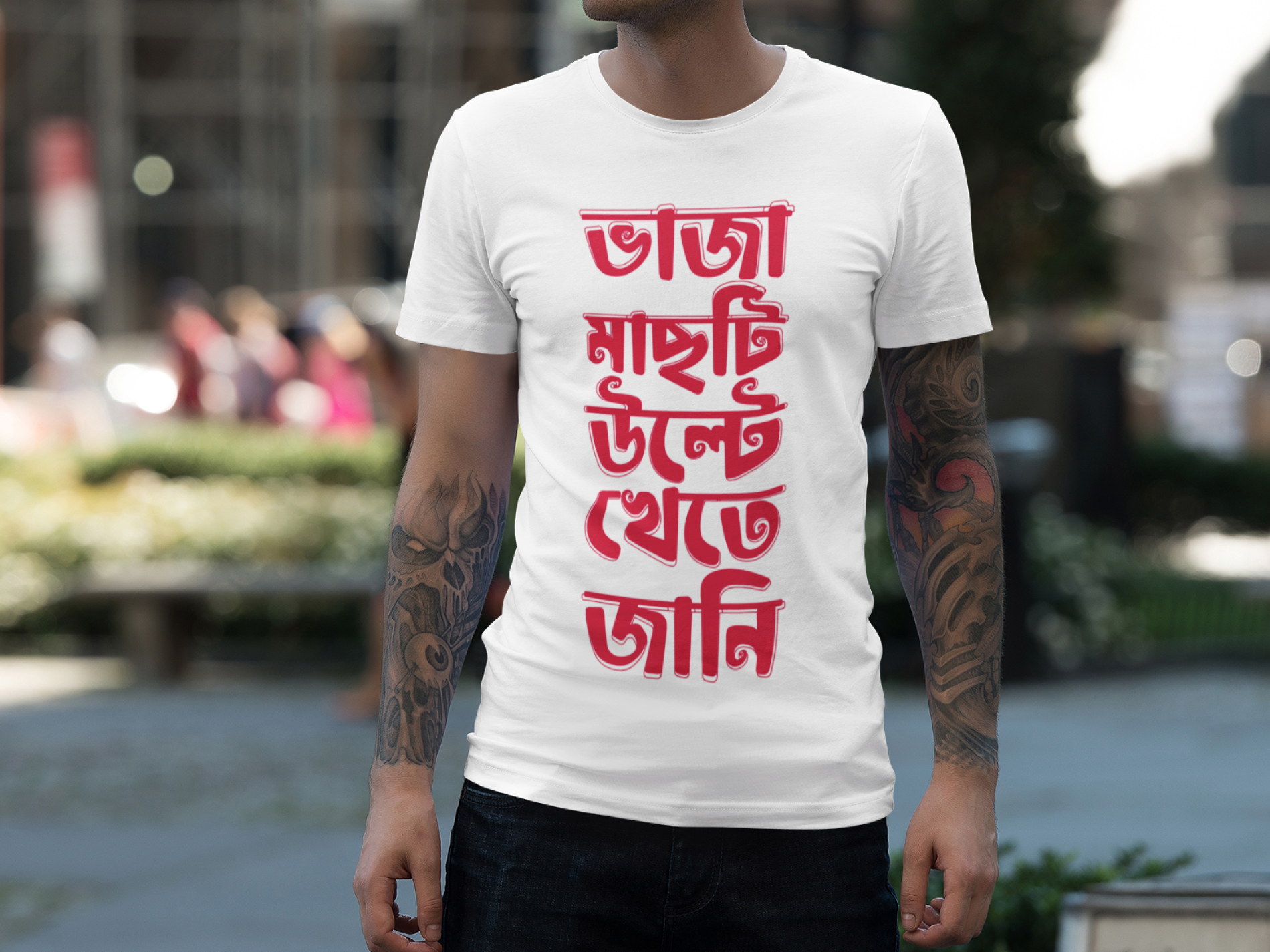 top-5-bengali-phrases-that-deserve-to-be-on-a-t-shirt-bong-street