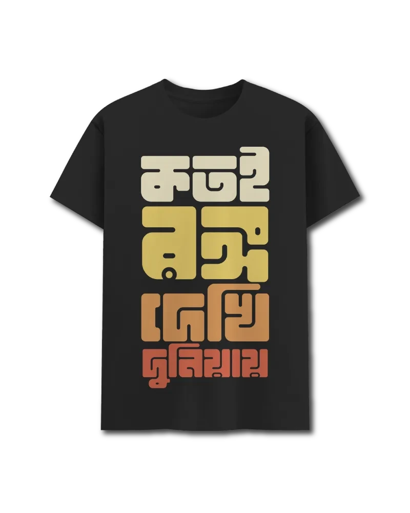 A mockup of Unisex Classic t-shirt from BongStreet