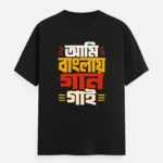 Ami Banglay Gaan Gai - Bengali Typography Unisex T-Shirt
