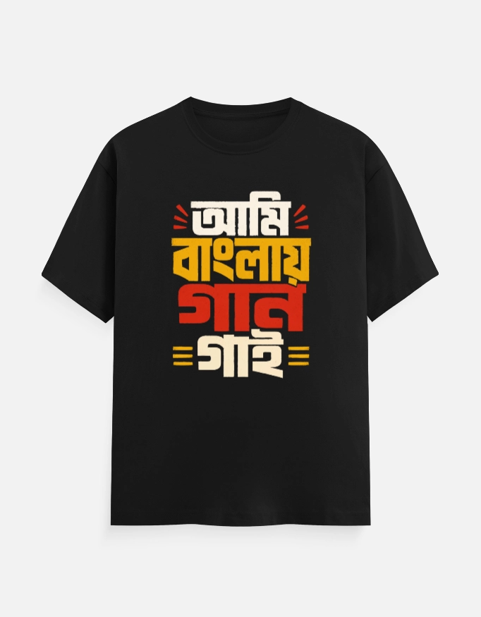 Ami Banglay Gaan Gai - Bengali printed unisex t-shirt in Black color
