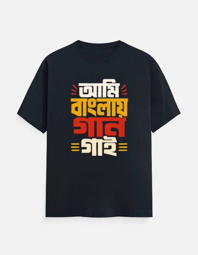 Ami Banglay Gaan Gai - Bengali printed unisex t-shirt in Navy Blue Color